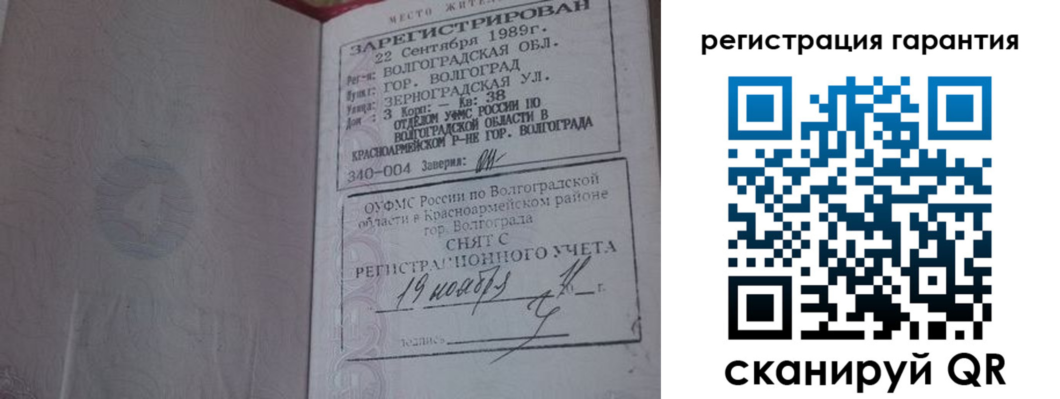 временная регистрация адрес в Черногорске