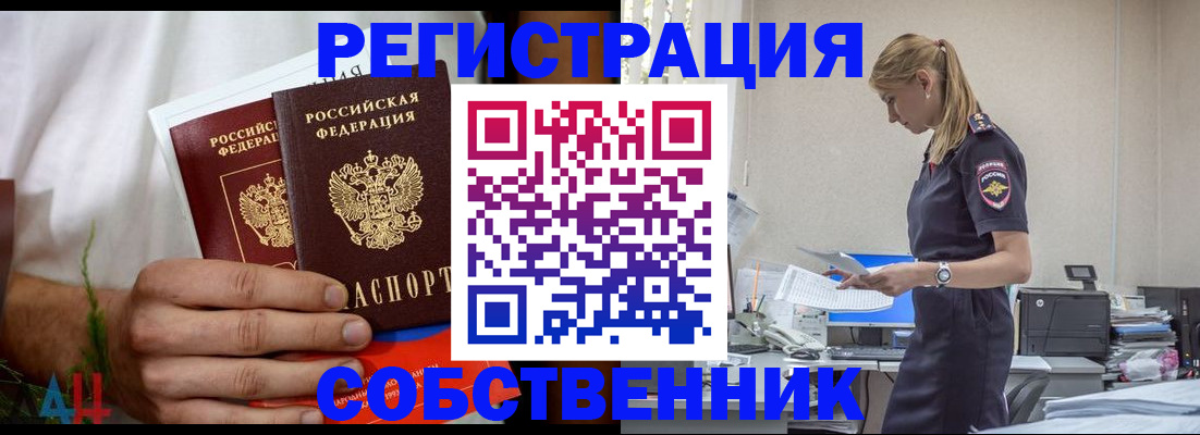 регистрация для дет. сада в Черногорске