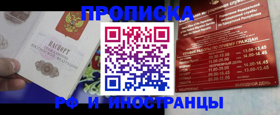 прописка для кредита в Черногорске