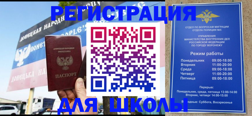 временная регистрация недорого в Черногорске