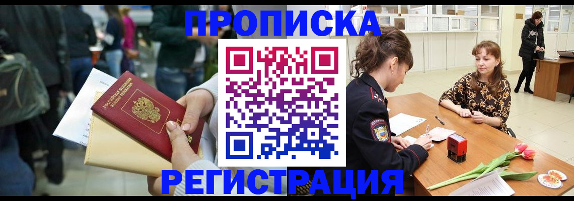 регистрация для дет. сада в Черногорске