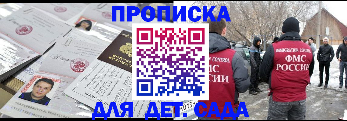 временная регистрация в квартире в Черногорске